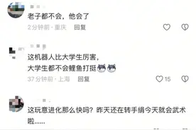 人形机器人首次解锁“鲤鱼打挺”，还会扫堂腿，网友：这招我都不会图片