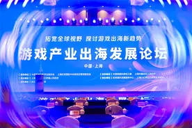 拓宽全球视野探讨游戏出海新趋势 2024年度游戏商务大会圆满举办图片