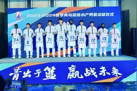 “青出于篮，赢战未来”！青岛国信水产男篮授旗出征图片