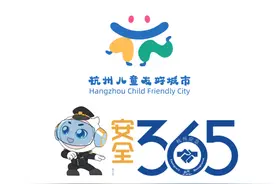做个暑期安全小卫士，短视频有奖征集火热开启图片