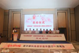 致敬角膜器官捐献者！爱尔眼科每年为千余名患者实施角膜移植手术图片