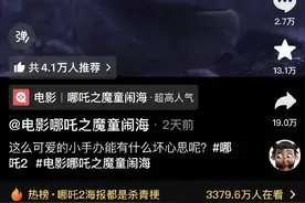 《哪吒2》石矶娘娘走红 网友脑洞大开自制周边图片