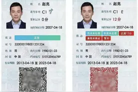 出行提示丨使用电子驾驶证被罚？已有不少司机中招！图片