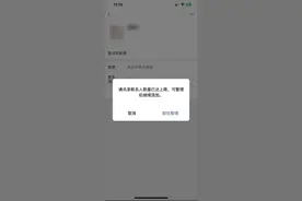 冲上热搜！微信内测查删单向好友功能图片