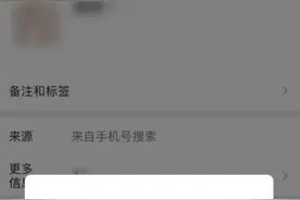 冲上热搜！微信内测查删单向好友功能图片