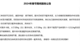 多个快递企业宣布春节不打烊，顺丰、京东物流将小幅上调价格图片