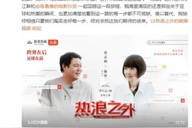 范志毅称如足协或国足需要会义不容辞加入，并谈“脸都不要了”名场面图片