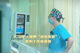 ICU护士被赞“超级英雄”：我的工作很值得图片