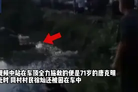 71岁退役军人破窗救人 “25年，他救了我两次！”图片