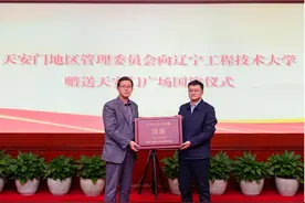 辽宁工程技术大学举行天安门广场国旗迎接仪式图片