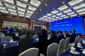 甘肃兰州在京举办央地融合发展对接会图片