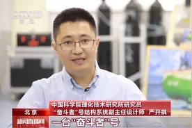 他用“小微球”助力“奋斗者”号突破万米深潜图片