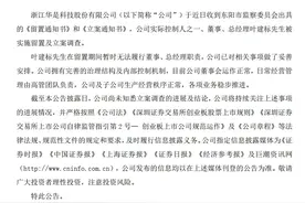 多家上市公司实控人被留置！图片