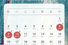 热搜第一！“6月只要上班19天”！图片