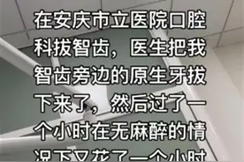 女子在医院因拔错智齿后坠楼身亡，警方介入调查，律师：如属实医院需民事赔偿并可能被行政处罚图片