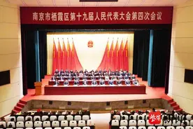 南京栖霞区：2025年聚力抓好九个方面工作图片