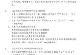 最高可补1.5万元！周深伦敦演唱会发布退票及补偿公告图片