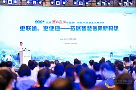 智慧医院如何发展？专家学者畅聊AI应用和中西医结合探索图片