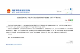 大宝SOD蜜被检出禁用原料？企业回应了图片