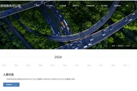 张青松担任中央汇金公司董事长图片