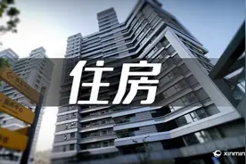 上海优化调整楼市限购政策：外环外不再限购，成年单身人士限购放松图片