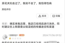 网红夫妇回应“患传染病探店”：做了多项检查不存在传染病，被人恶意P图图片