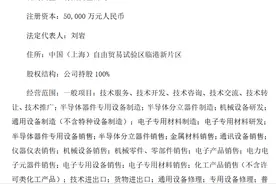 大连百傲化学股份有限公司拟在上海投资设立全资子公司图片