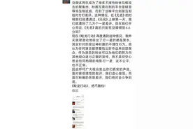 “我们只想要公平”！他最新回应……图片