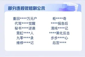拦截、整改、下架！图片