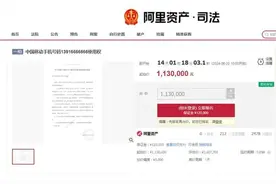 尾号6666666手机号起拍价113万 谁拍走了？图片
