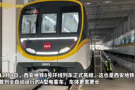更宽更长可无线充电！西安地铁8号环线列车正式亮相图片