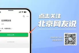 北京网友说|“摔”出来的胜利图片