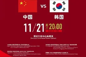 国足世预赛战韩国时间确定图片