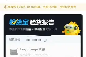 同一款包在闲鱼鉴定为“假”淘宝却说“真”，该听谁的？图片