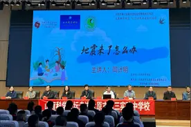 教育高质量发展看山西：太原市第三实验中学校民航校区举办“防震伴我行 安全驻童心”安全讲座图片
