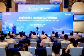 中国移动举办数智创新发展论坛暨央企智库沙龙图片