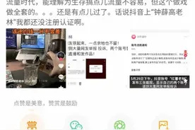 钟薛高创始人辟谣抖音账号被封：不是我的！此前启动淘宝直播图片