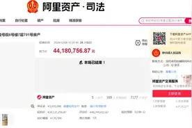 上亿豪宅被拍卖！他从司机干到银行董事长，几年前落马图片
