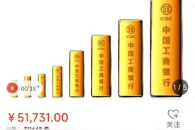银行买金饰，哪家更便宜：金条每克相差几十元，金饰价差更大图片