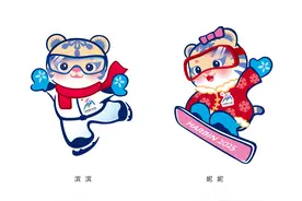 追光｜“滨滨”“妮妮”来了！亚冬会吉祥物大揭秘图片