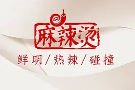麻辣烫|“哪吒”给力，保护原创也应有力图片