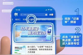 上线3天，数十万网友关注！潮新闻联合浙里办开通办事专区，网友说幸福感又高了图片