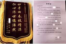 中南大学湘雅二医院多学科合作成功救治产后大出血稀有血型产妇图片