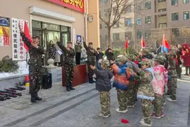 蓬莱区“立德树人公益课堂”走进南王街道半岛蓝庭社区开展军事特训营活动图片