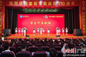 庆百十芳华 谱发展新篇！嘉应学院举行110周年校庆活动图片