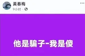 具俊晔此前承诺放弃遗产无法律效力 S妈发文：他是骗子我是傻图片