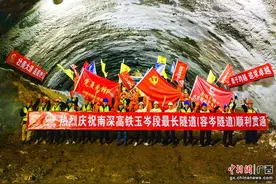 新建南宁至深圳铁路玉林至岑溪（桂粤省界）段最长隧道贯通图片