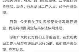 女子因开车纠纷追骂对方并自称司法局的？当地官方回应：已停职图片