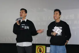 甄子丹、吕良伟《误判》来成都路演，谭晶惊喜亮相图片