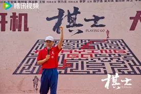 悬疑剧《棋士》开机，王宝强、陈明昊黑白对弈图片